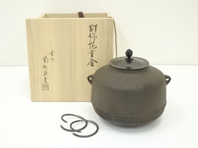 羽原一陽作 純銀製 銀瓶 南鐐湯瓶 共箱